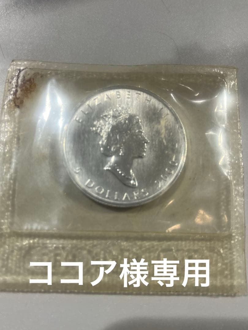 カナダ エリザベス女王二世 5ドル 銀貨 プルーフ ミント 記念硬貨　貨幣