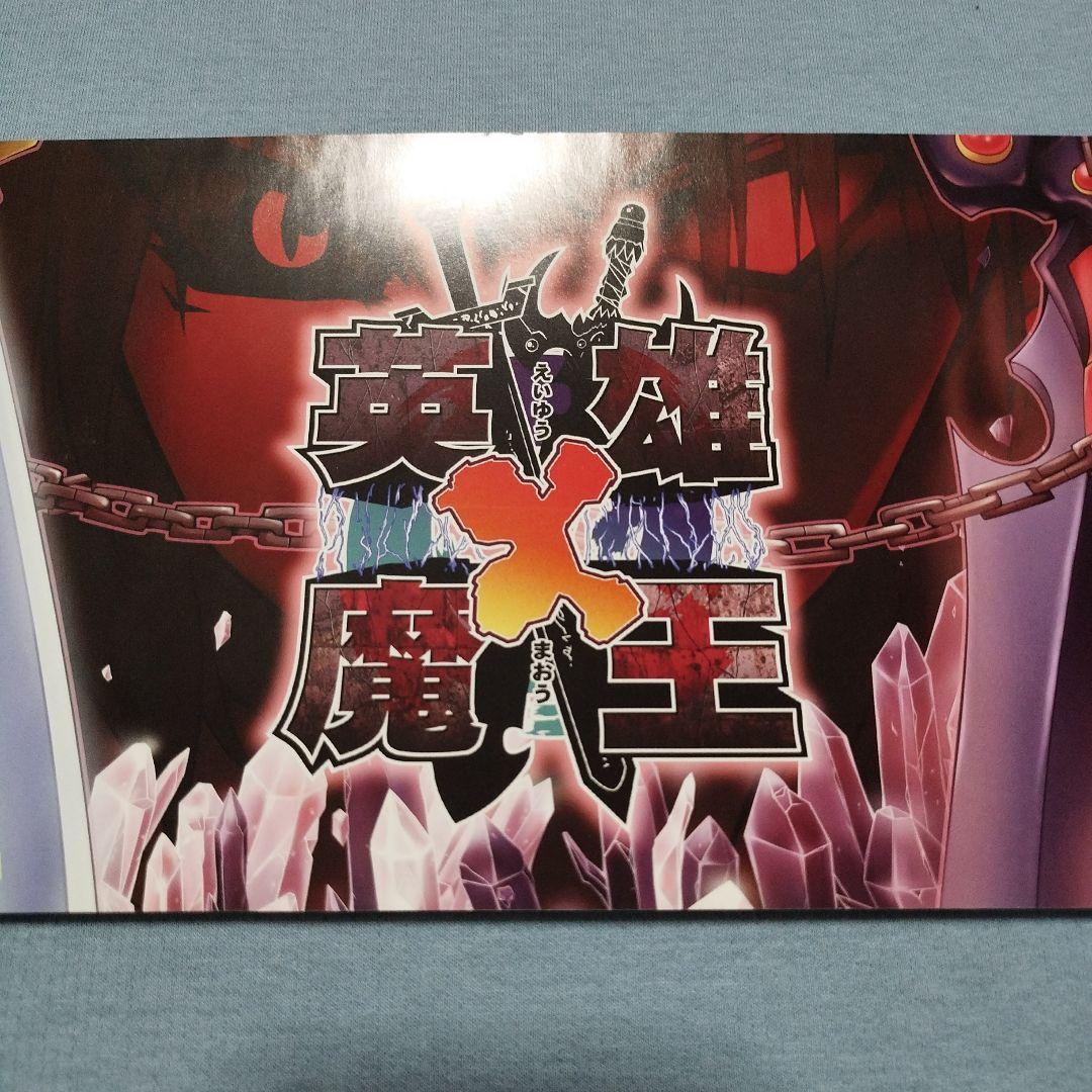 【希少】エスクード　英雄×魔王　ゲーム販促用ポスター　3種類セット　非売品