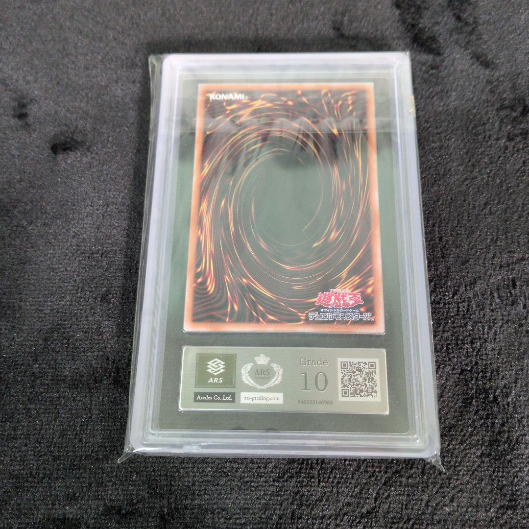 ハ*ー様 遊戯王 青眼の白龍 レリーフARS10