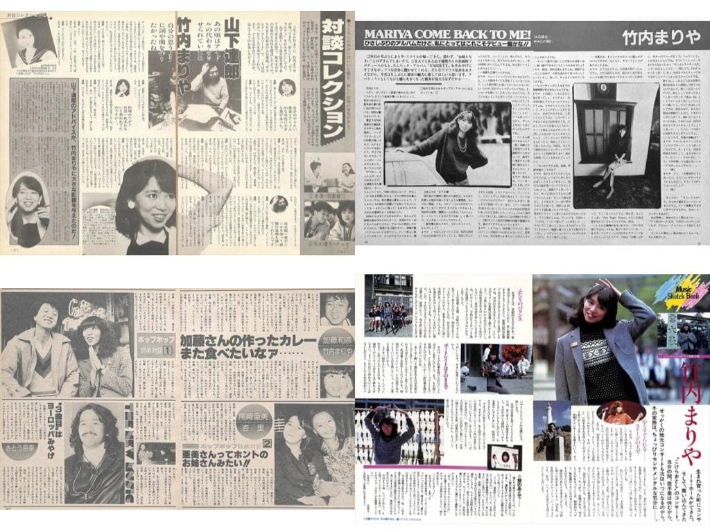 竹内まりや 雑誌 切り抜き 60P ★貴重！ページ欠けなし