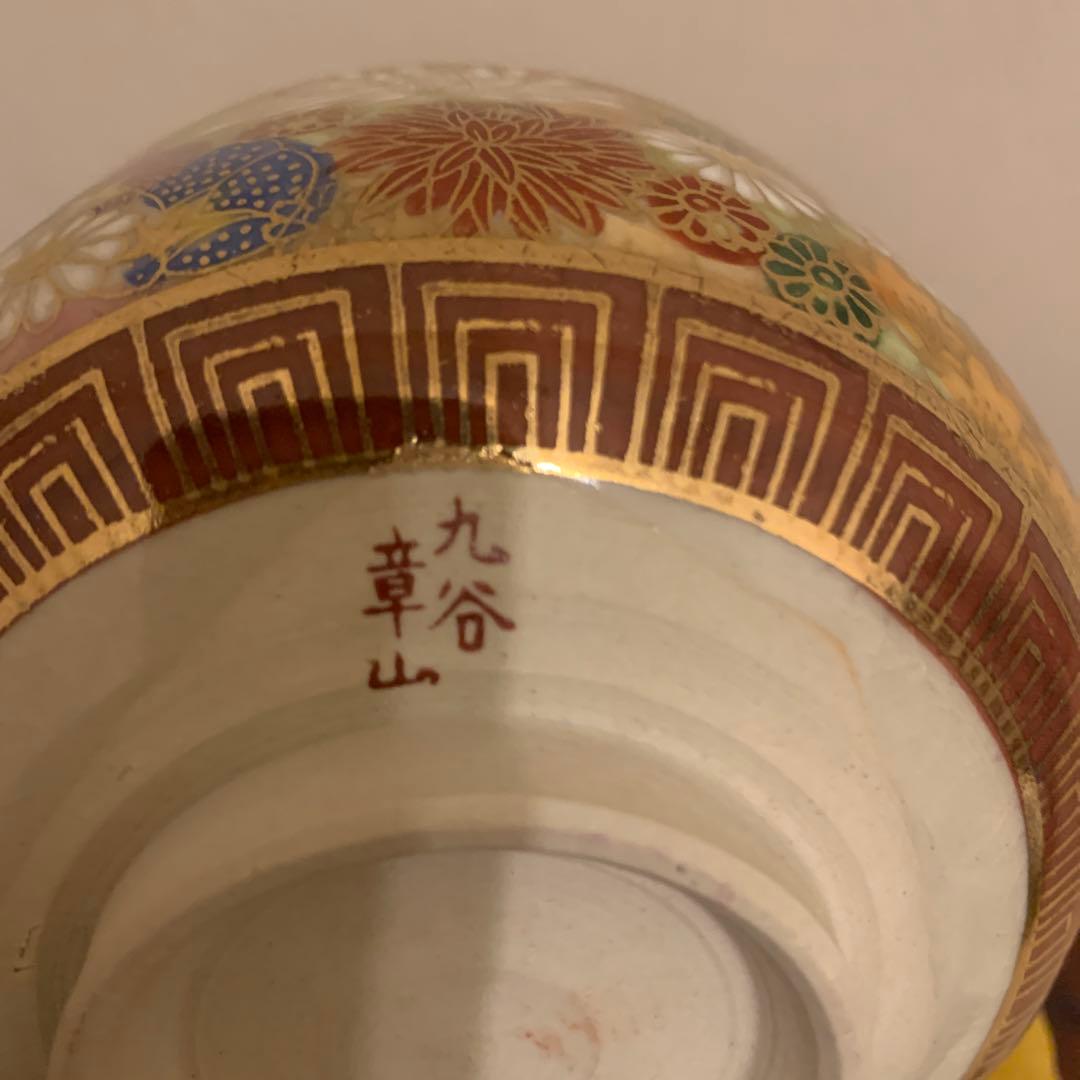 九谷　章山　抹茶碗　アンティーク　1客