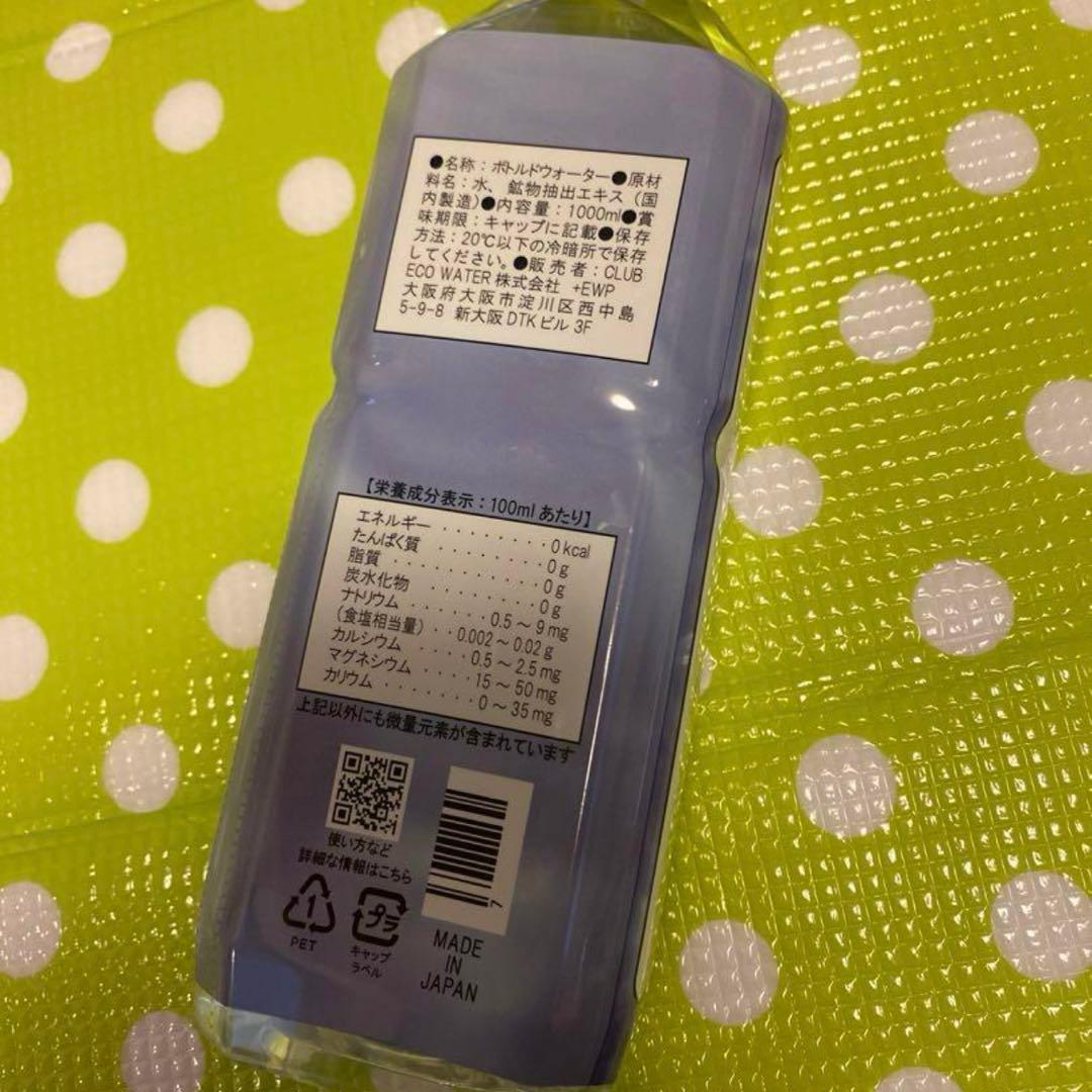 ライフエッセンスLife Essence ポタポタクラブ　ミネラル