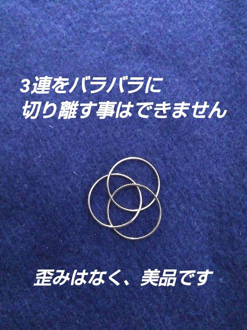 オレフィーチェ　K18　PG　トリプレットリング　9号　OREFICE