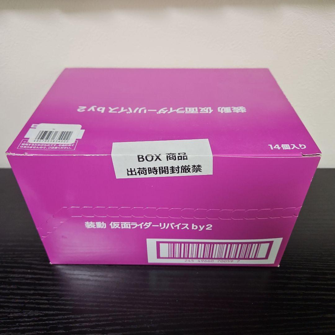 ​【未開封】装動 仮面ライダーリバイス by1 by2 by3 全3BOXセット
