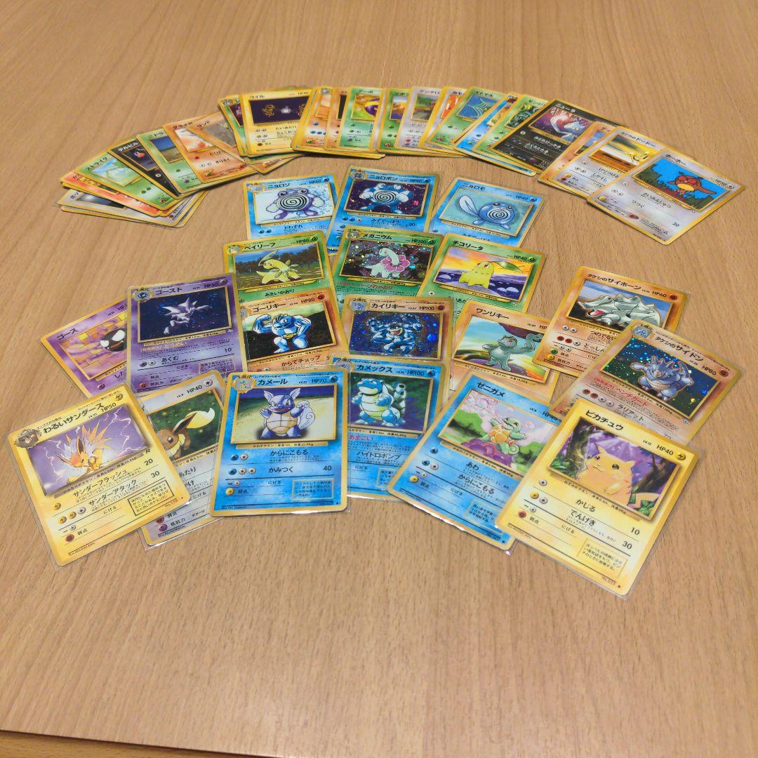 五*門様 ポケモンカード 旧裏 のみ 50枚 まとめ売り 当時物 カメックス キ