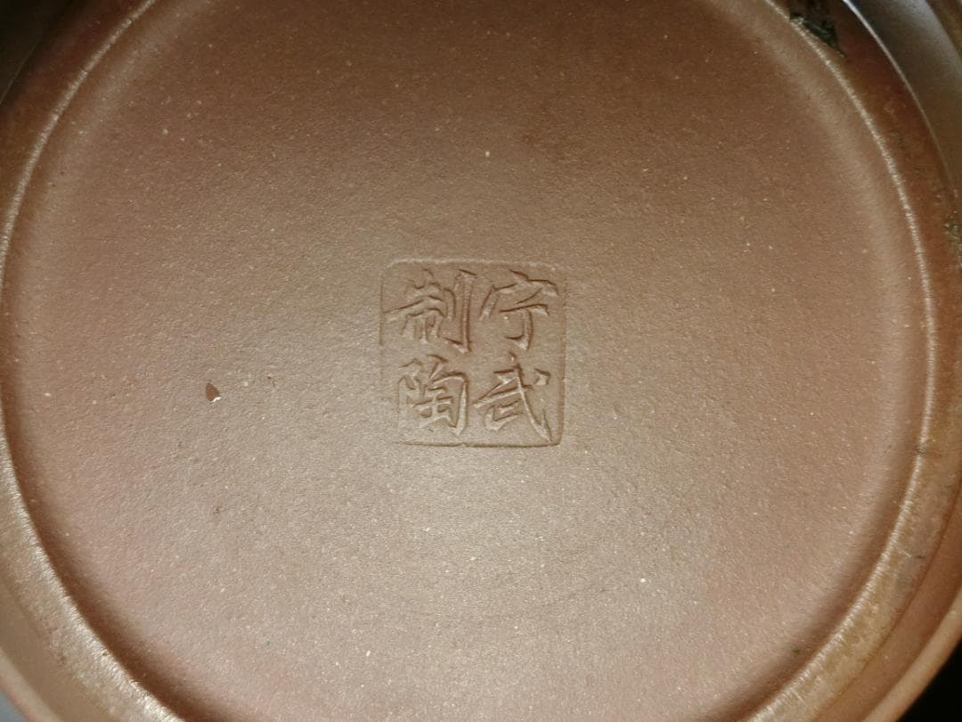 中国宜興紫砂壷 　近期窯変壷精品　竹鼓壷 本物保証