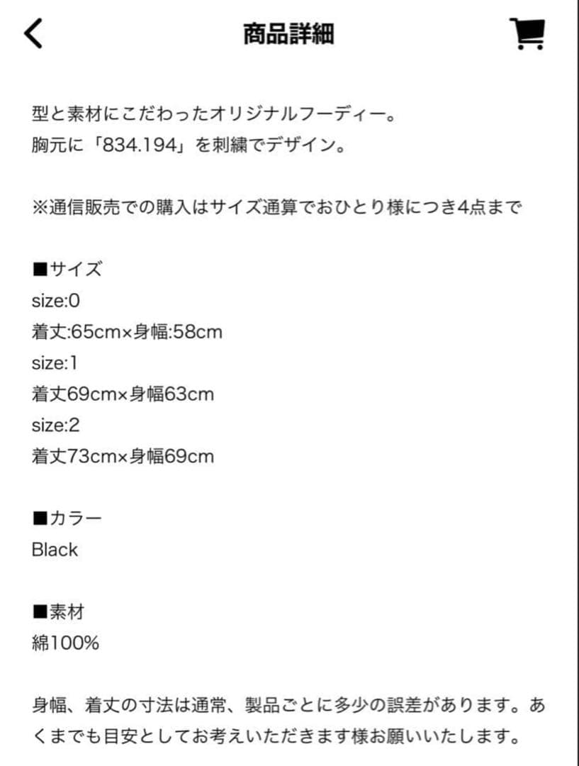 【新品未開封】サカナクション“834.194 光”フーディー パーカー サイズ1