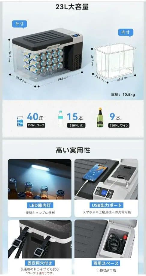 23L ポータブル冷蔵庫　車載冷蔵庫