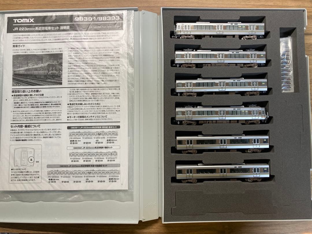 TOMIX 98393 223系 2000番台 精密加工品 おまけ付