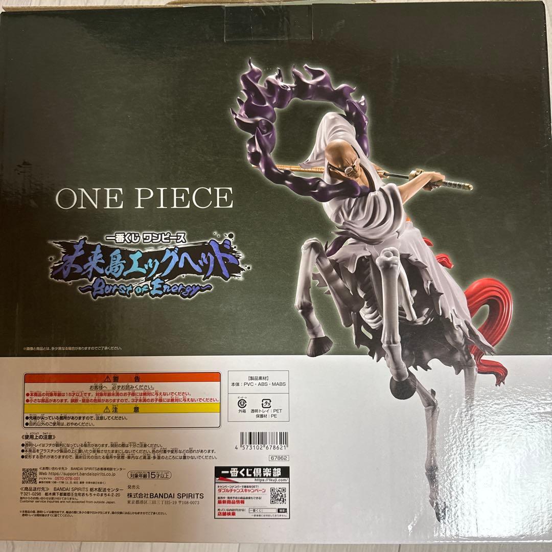 MASTERLISE EXPIECE イーザンバロン・V・ナス寿郎