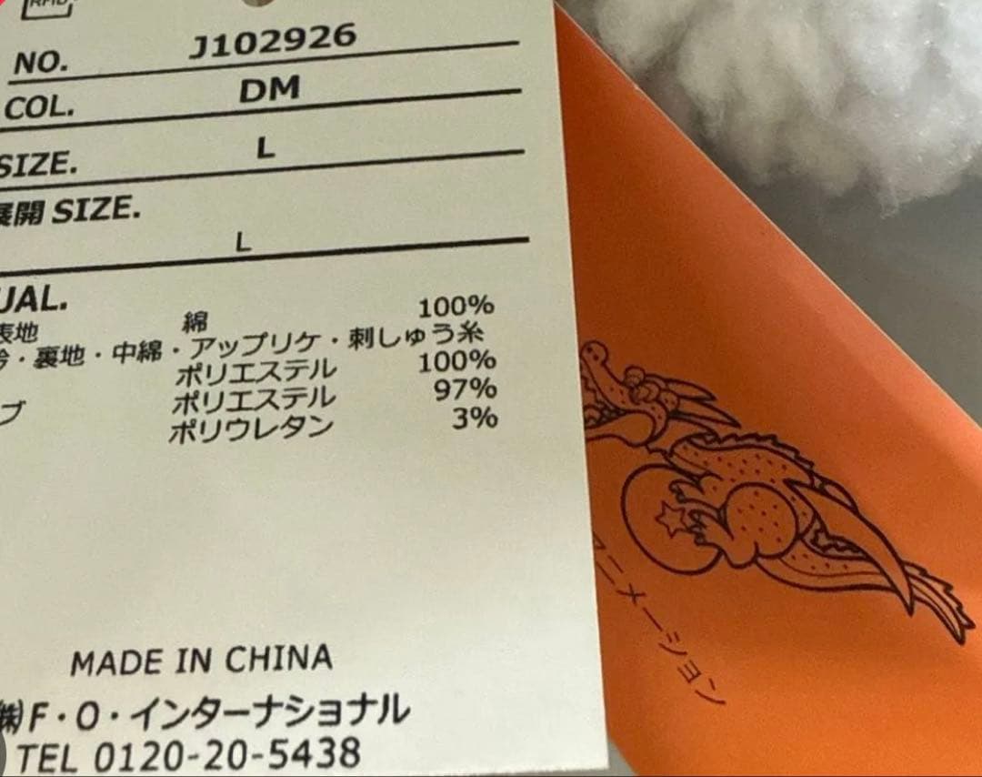 BREEZE ドラゴンボールコラボ デニム ジャケット L