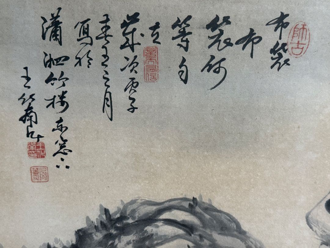 中国　清時代　王化南筆　布袋圖　紙本肉筆　扁額　送料込み250907