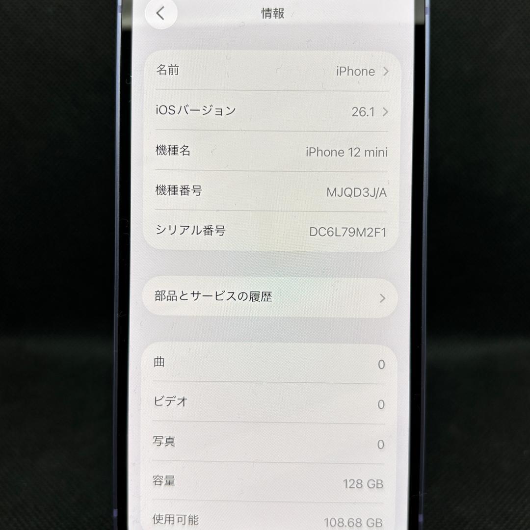 【美品】iPhone 12 mini パープル 128GB SIMフリー