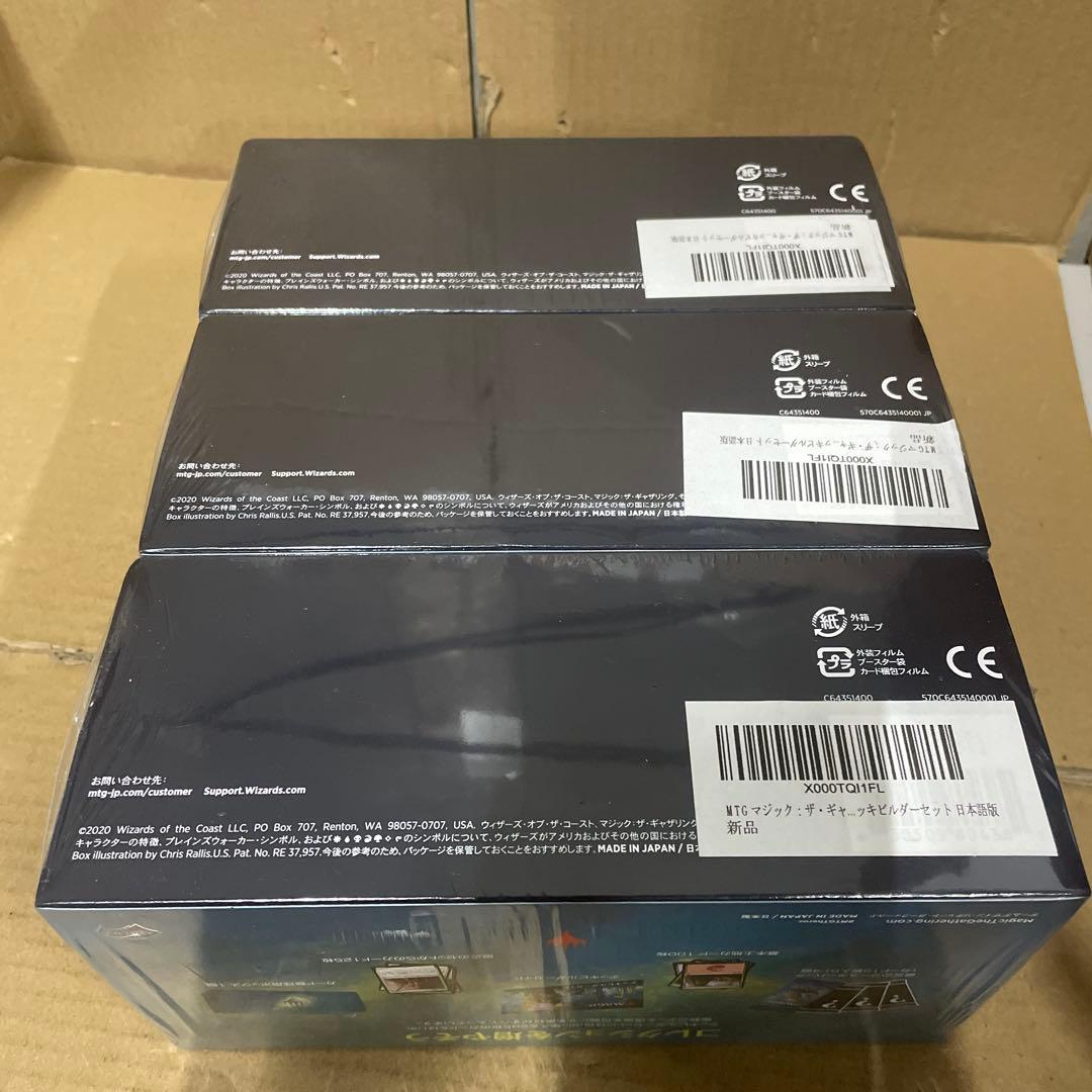 マジック:ザ・ギャザリング 死を越えたセロス デッキビルダーズツールキット　3点