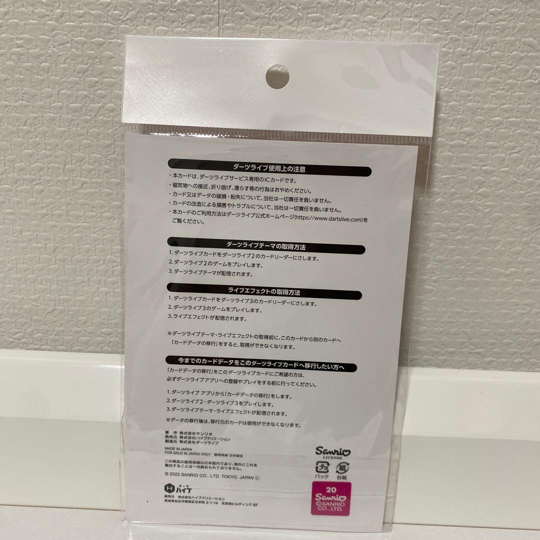 DARTSLIVE サンリオキャラクターズ クロミ カード