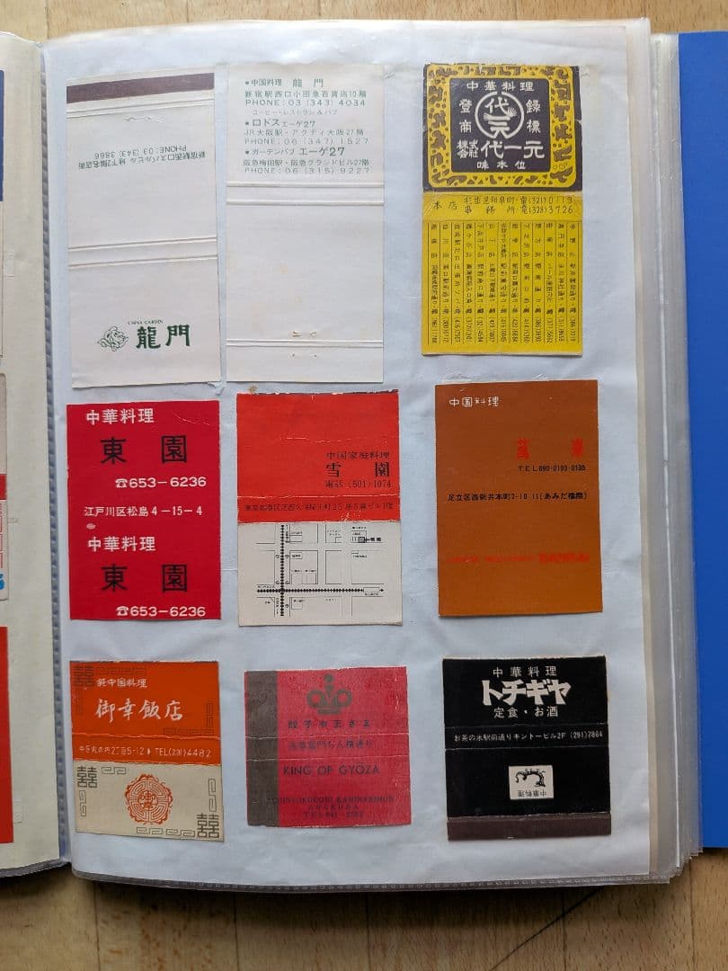 中華料理店のマッチラベル 350枚(写真外含む)