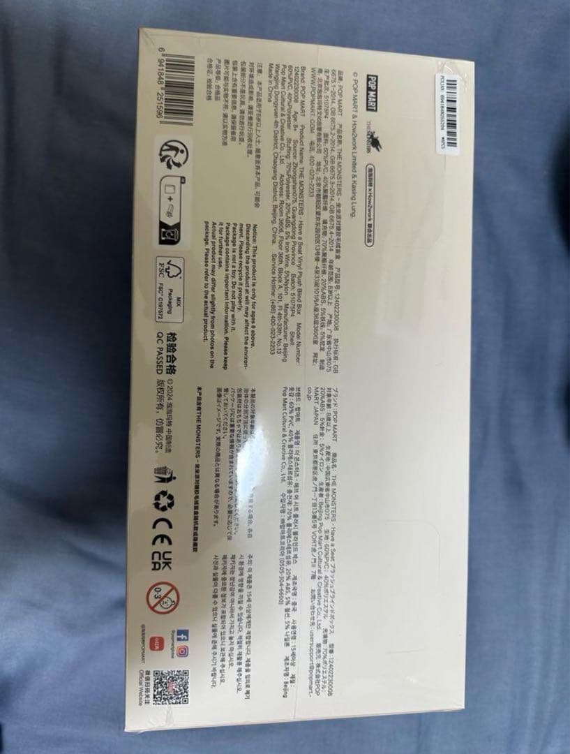 LABUBU THE MONSTERS Have a Seat ぬいぐるみ