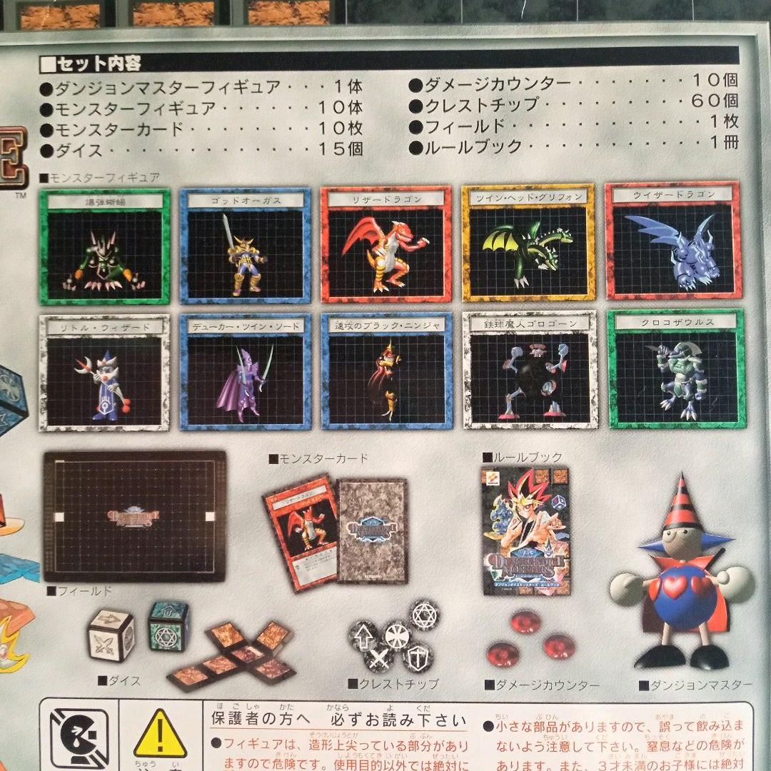 未使用　超レア物　☆☆　遊戯王　ダンジョンダイスモンスターズ　スターターボックス