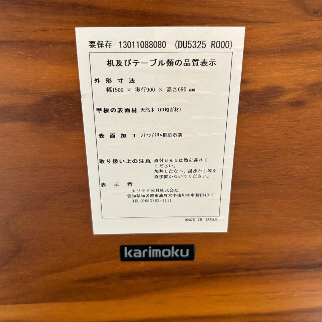 5分割のa♥Karimoku / カリモク　ダイニングテーブル＆チェア4脚