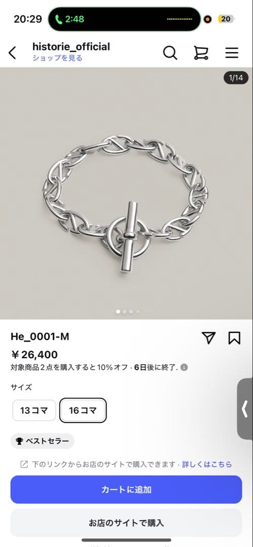 HISTORIE ヒストリエ　He_0001　ブレスレット　シルバー925