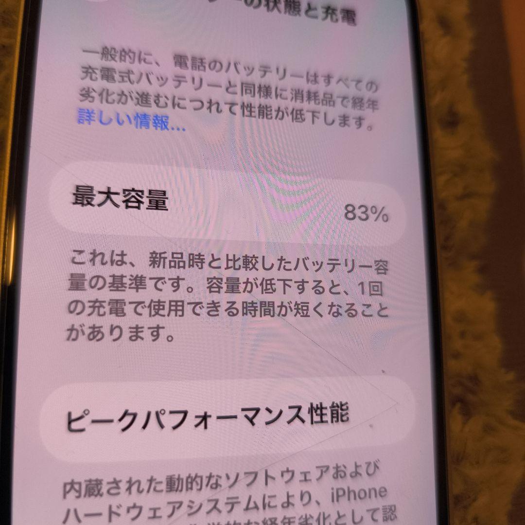 美品 Apple iPhone 12 本体SIMフリー 83%