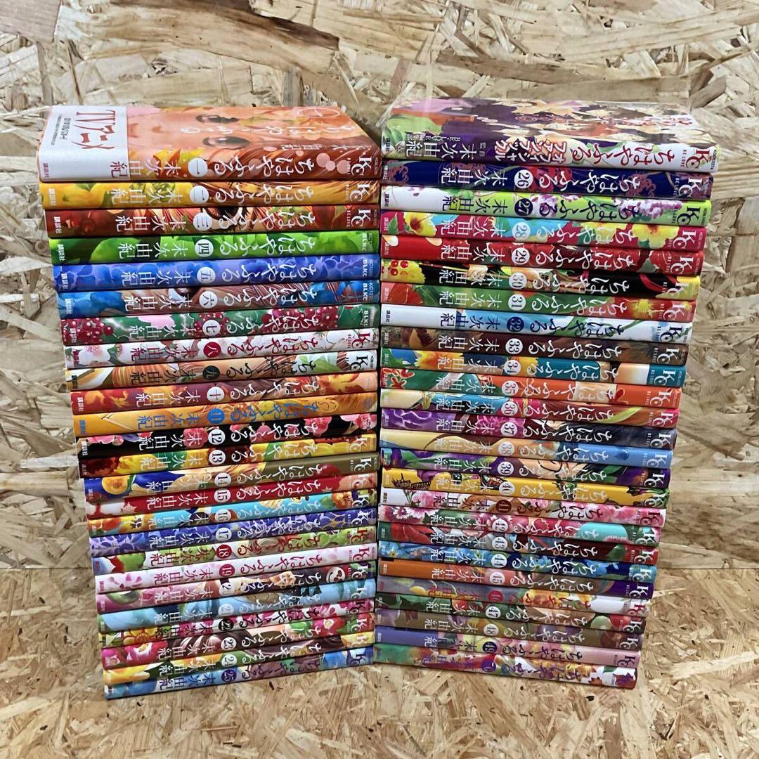 ちはやふる 全50巻＋オフィシャルファンブック付き／51冊セット