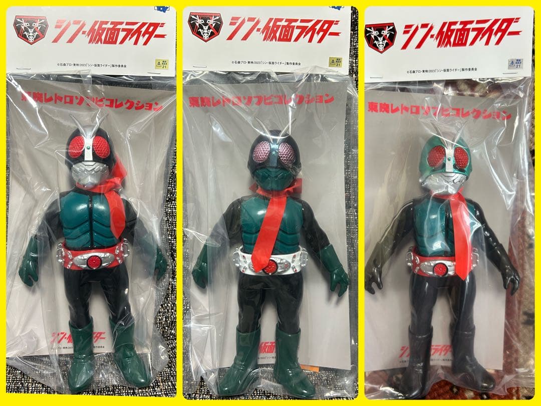 メディコム・トイ×東映レトロソフビ★シン・仮面ライダー第1号、第2号、第2＋1号