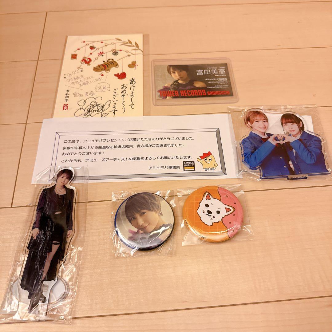 富田美憂　直筆サイン グッズ　アクスタ　セット