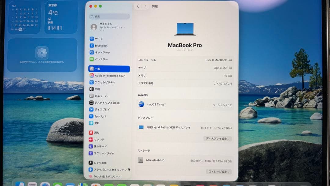 う*い様 MacBookpro2023 M2pro 16GB 512GB 14