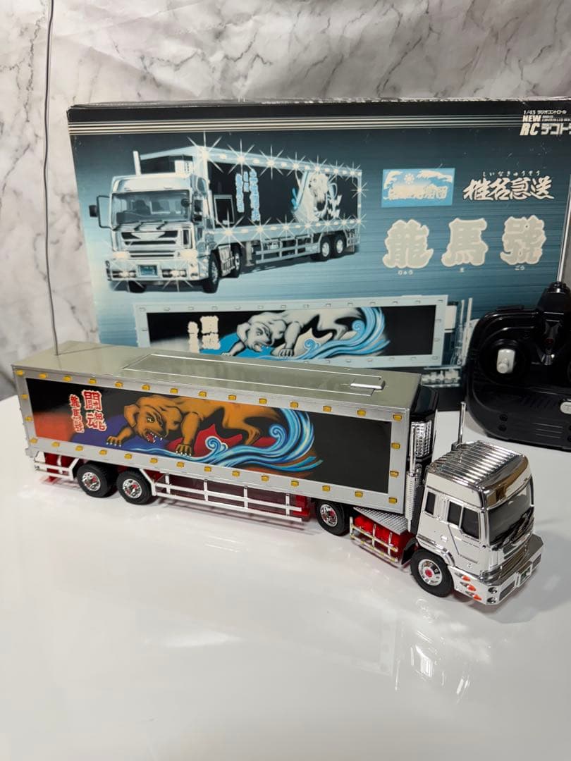 椎名急送　龍馬號　RC デコトラ　ラジコン　トラック野郎　スカイネット　アオシマ