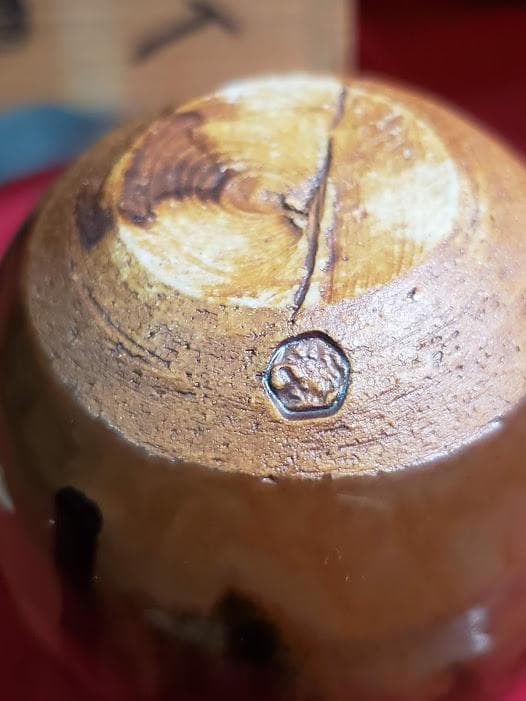 古瀬戸文琳茶入 共箱 仕覆