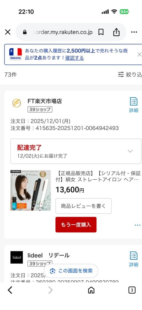 KINUJO ストレートアイロン