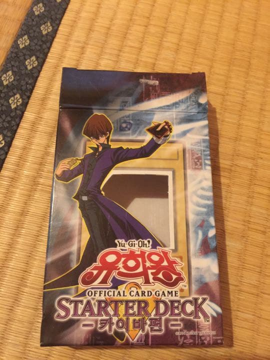 遊戯王 初期 韓国版 ブルーアイズ スターター 未使用