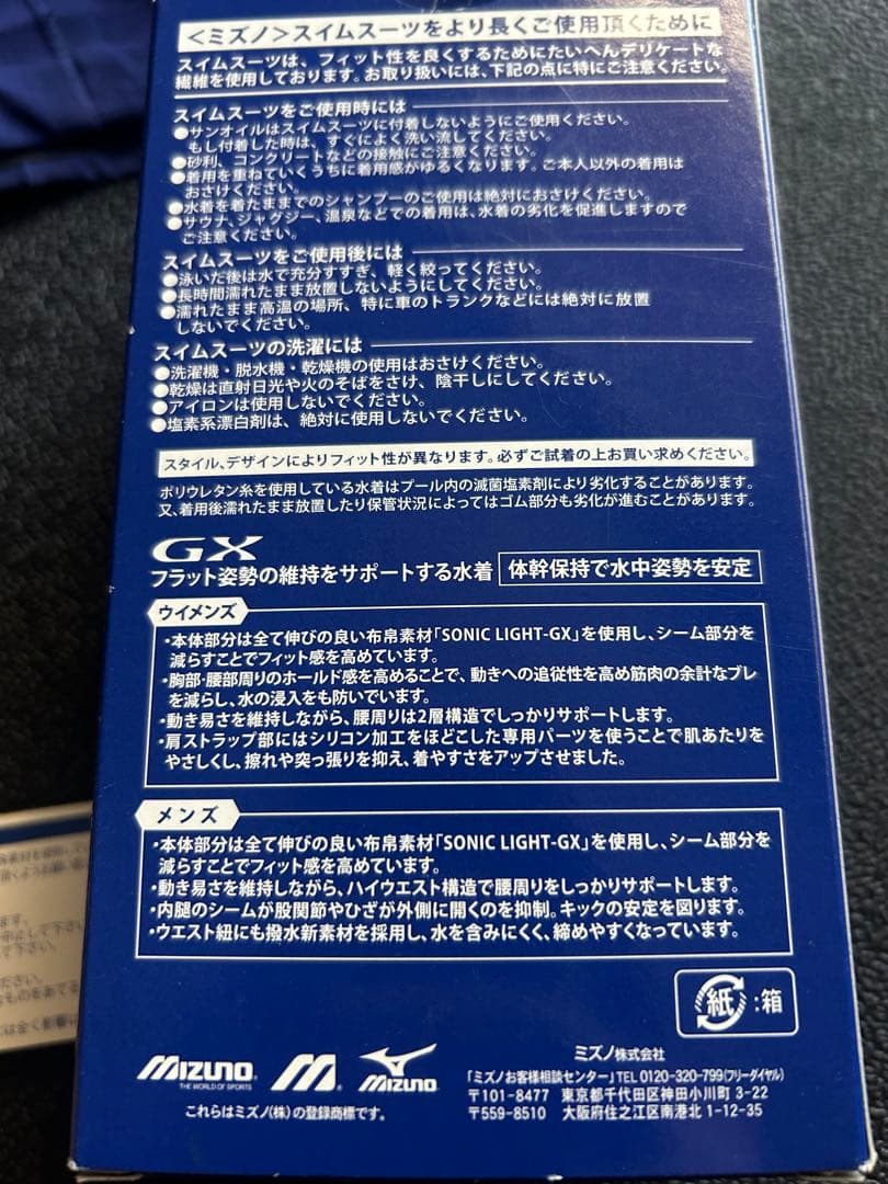 Mizuno 競泳水着 布帛 GX サイズM メンズ ネイビー