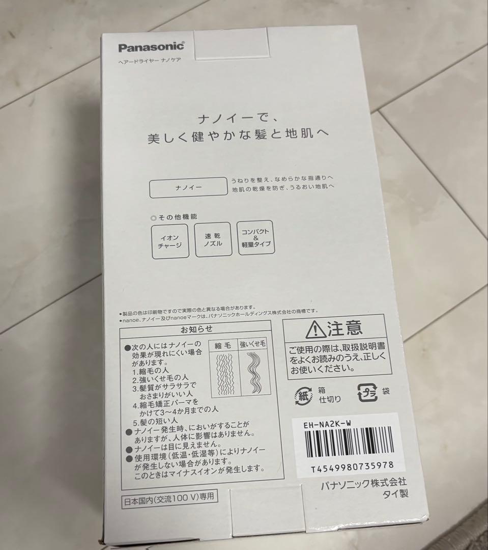 新品未開封 ナノケア Panasonic ドライヤー EH-NA2K