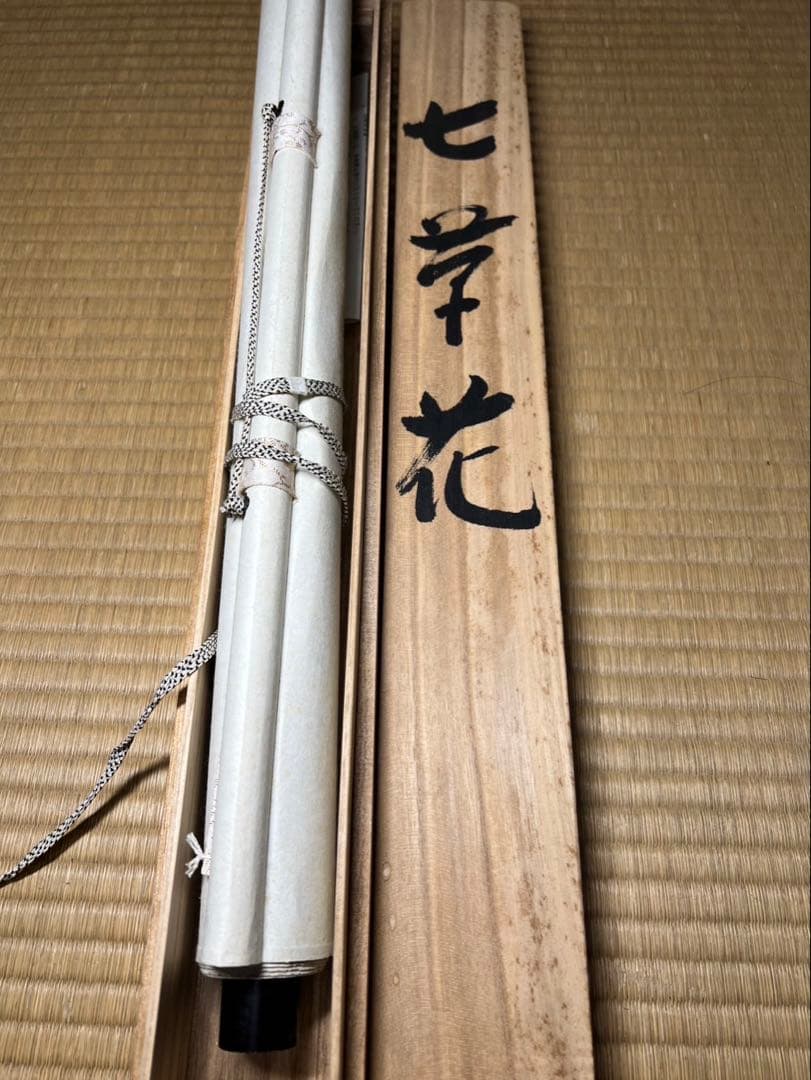 掛け軸　七草花　筆者春経 絹本未使用美品