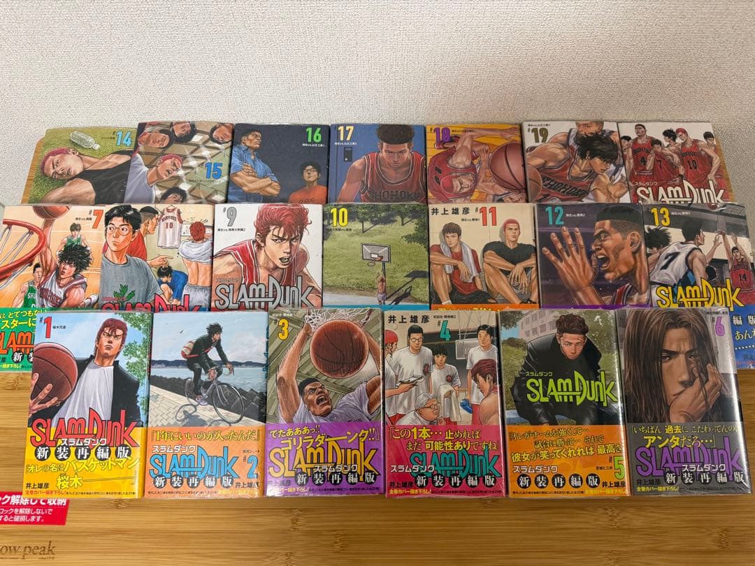 【マンガ】SLAM DUNK スラムダンク 新装再編版 1〜20全巻未開封セット