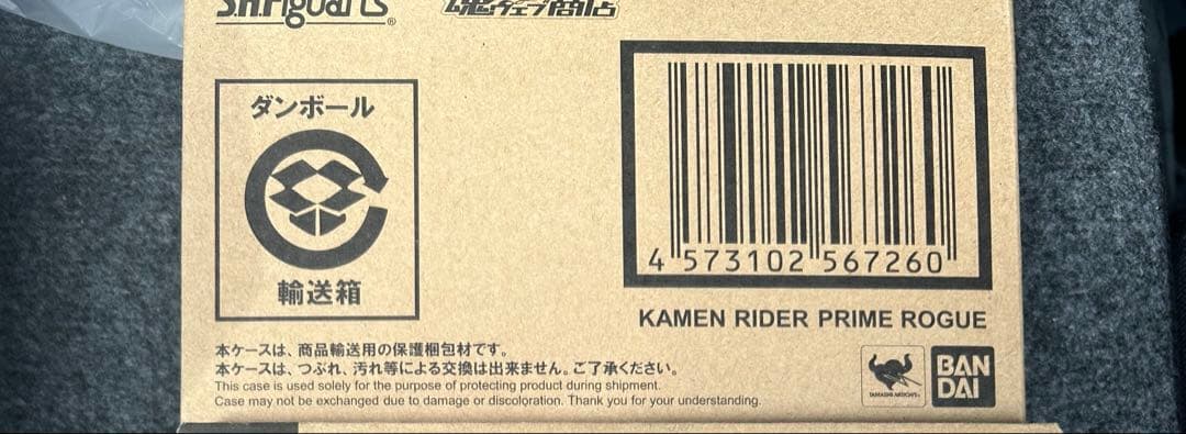 仮面ライダープライムローグ オウマジオウ フィギュアーツ2体セット
