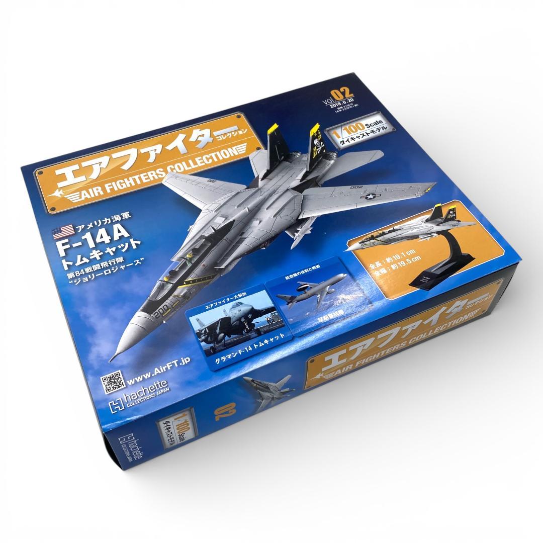 【アシェット】エアファイターコレクション 1~5巻セット②