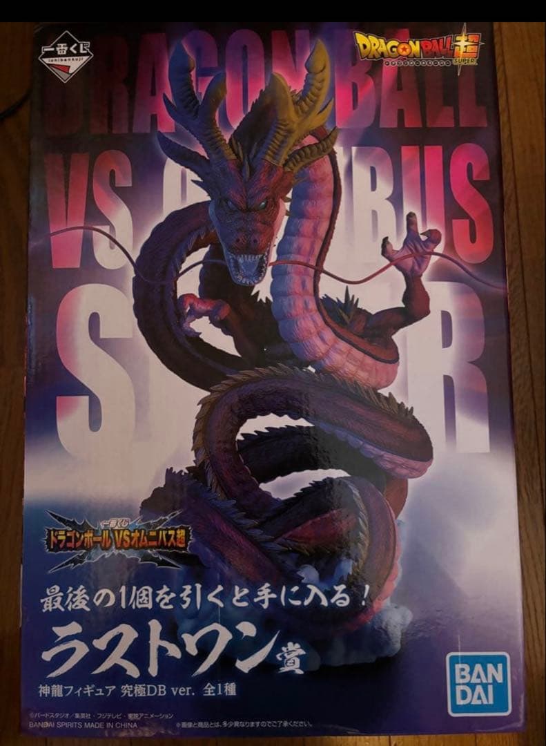 一番くじ ドラゴンボール超 VSオムニバス超 ラストワン賞 神龍 究極DB