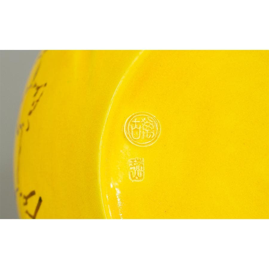 加賀瑞山 作 堀内宗完 兼中斎 絵書付 花押 黄交趾釉 捻梅平水指 共箱 茶道具