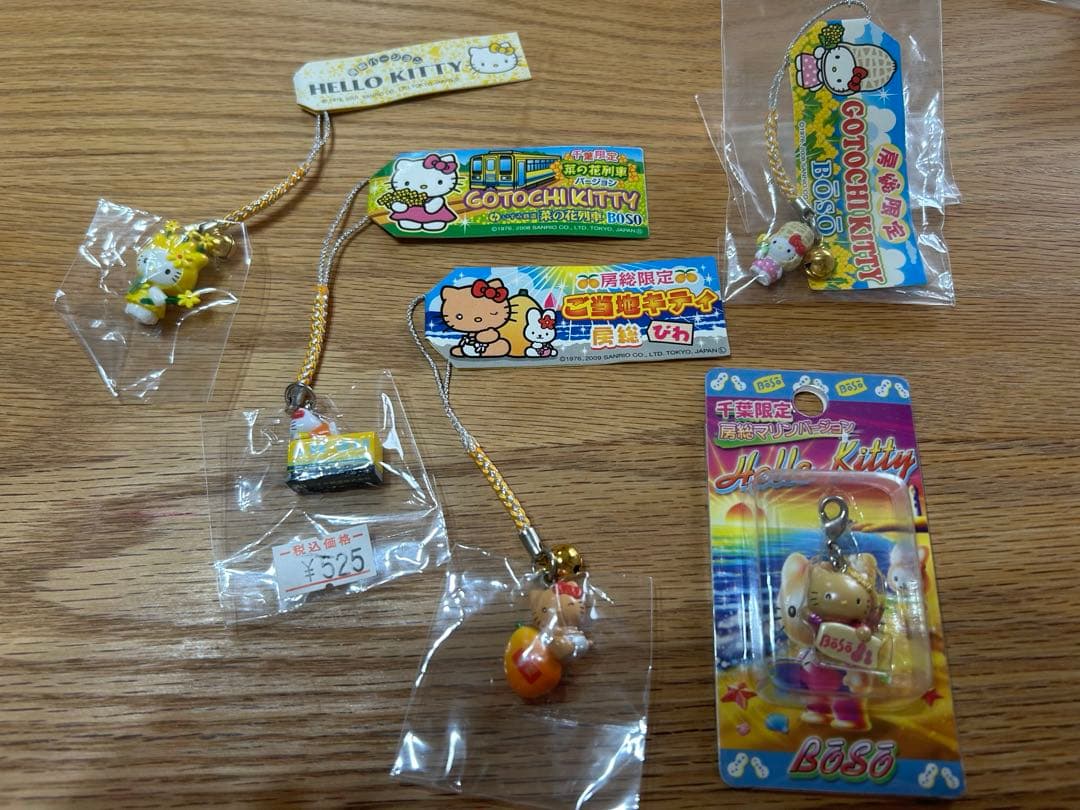 ご当地キティ　根付けストラップ　房総限定　日焼けキティ　落花生　菜の花