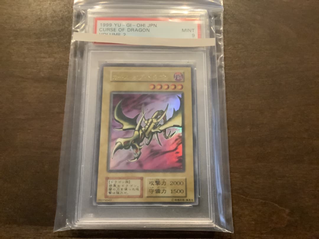 カース・オブ・ドラゴン★PSA9★ウルトラ