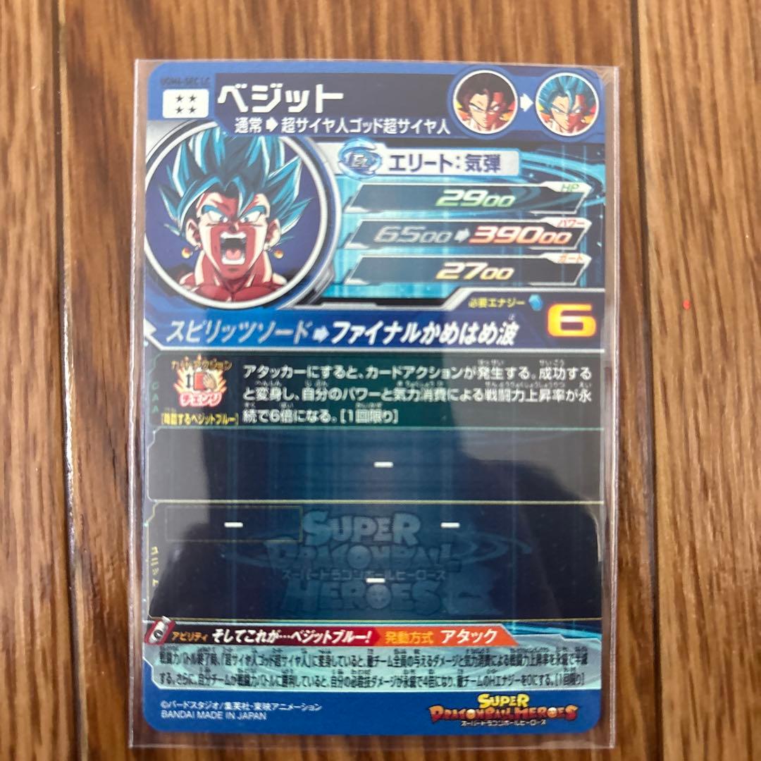 スーパードラゴンボールヒーローズカード mm6弾　LC セット販売　おまけ付き