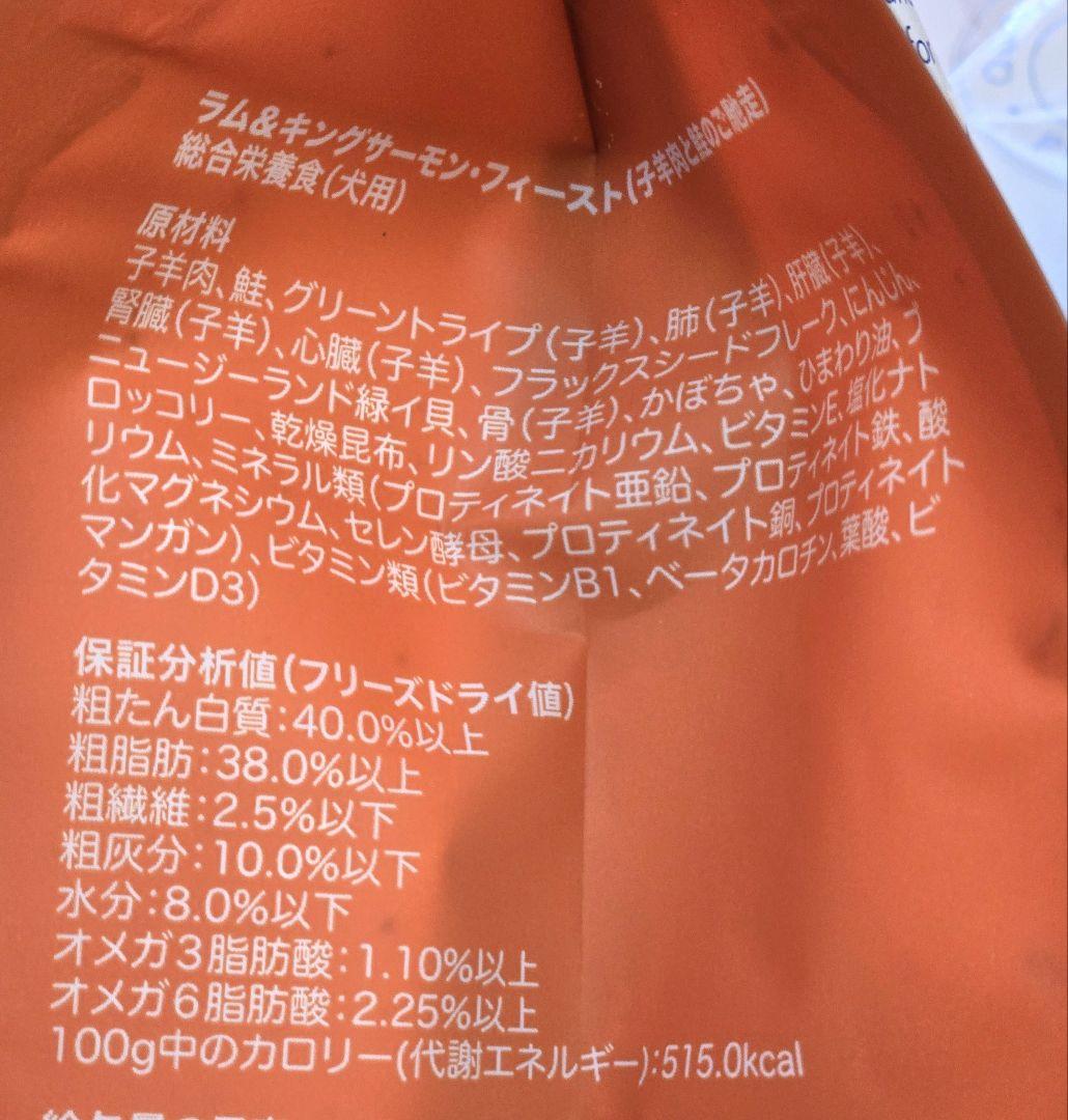 K9ナチュラル ラム＆キングサーモン フィースト 500g×5個