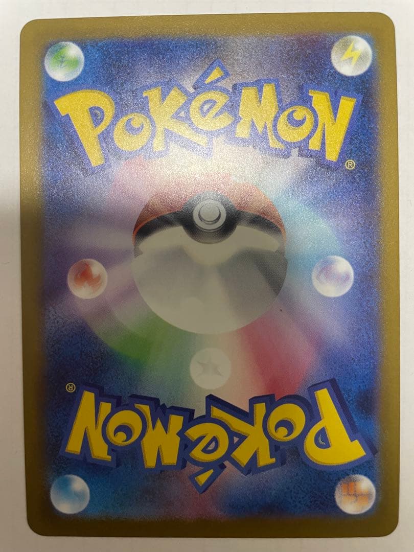 メガゲンガーex SAR M2a メガドリームex 240/193