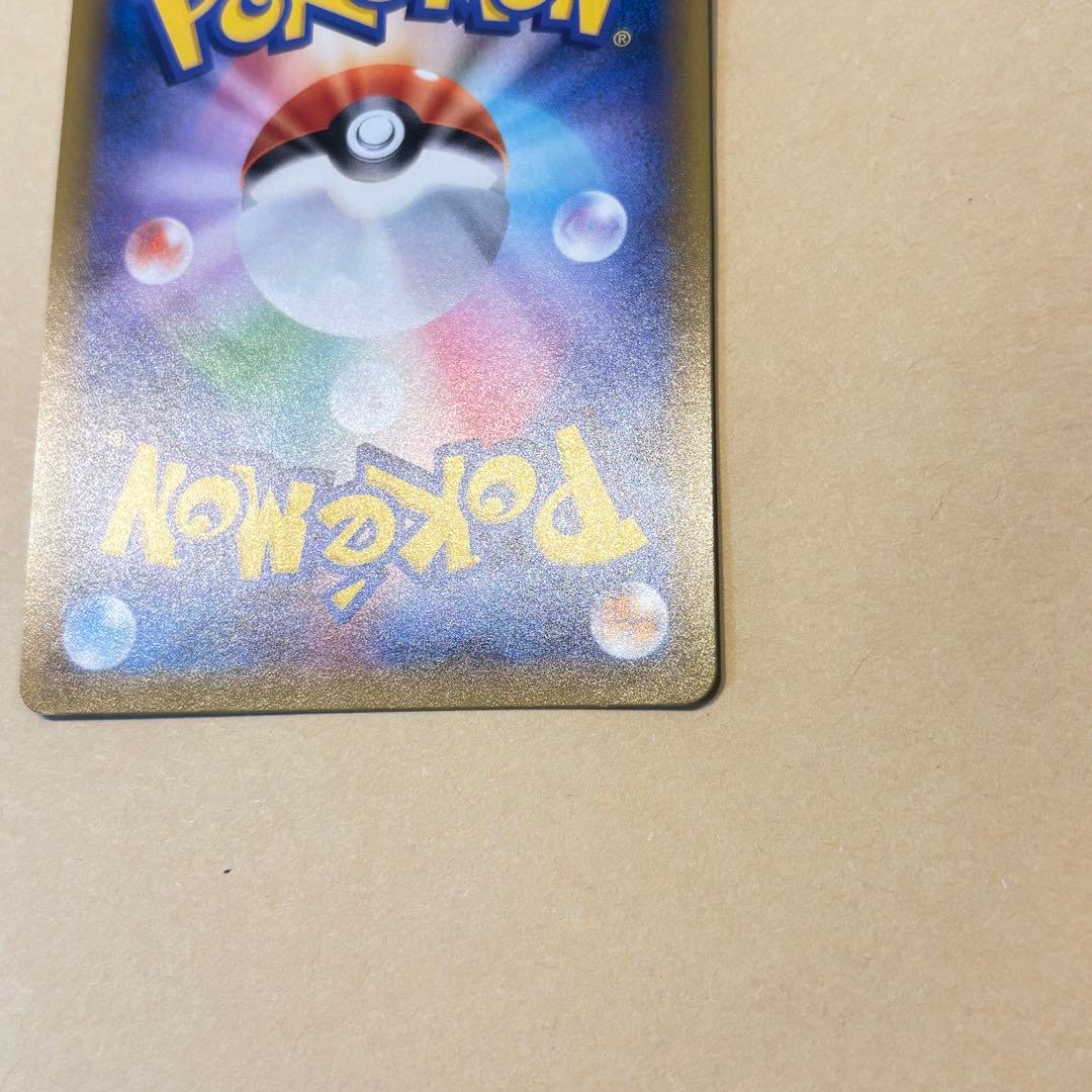 【ポケモンカード】エリカのおもてなしSR（タッグボルト）