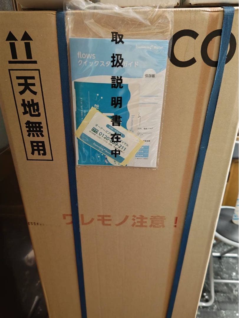 Humming Water ウォーターサーバー ブラック