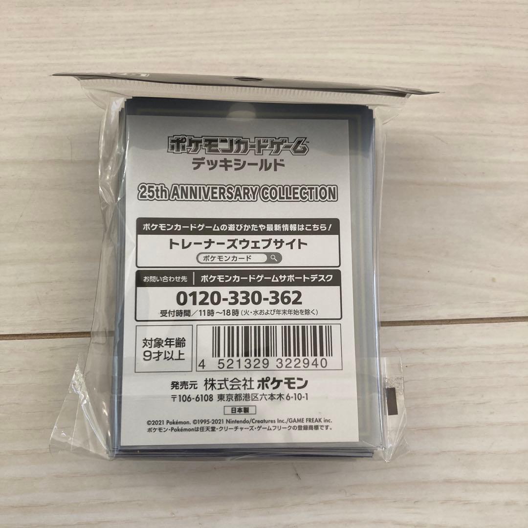 おまけ付き　新品未開封　美品　ポケモンカード 25th スペシャルセット