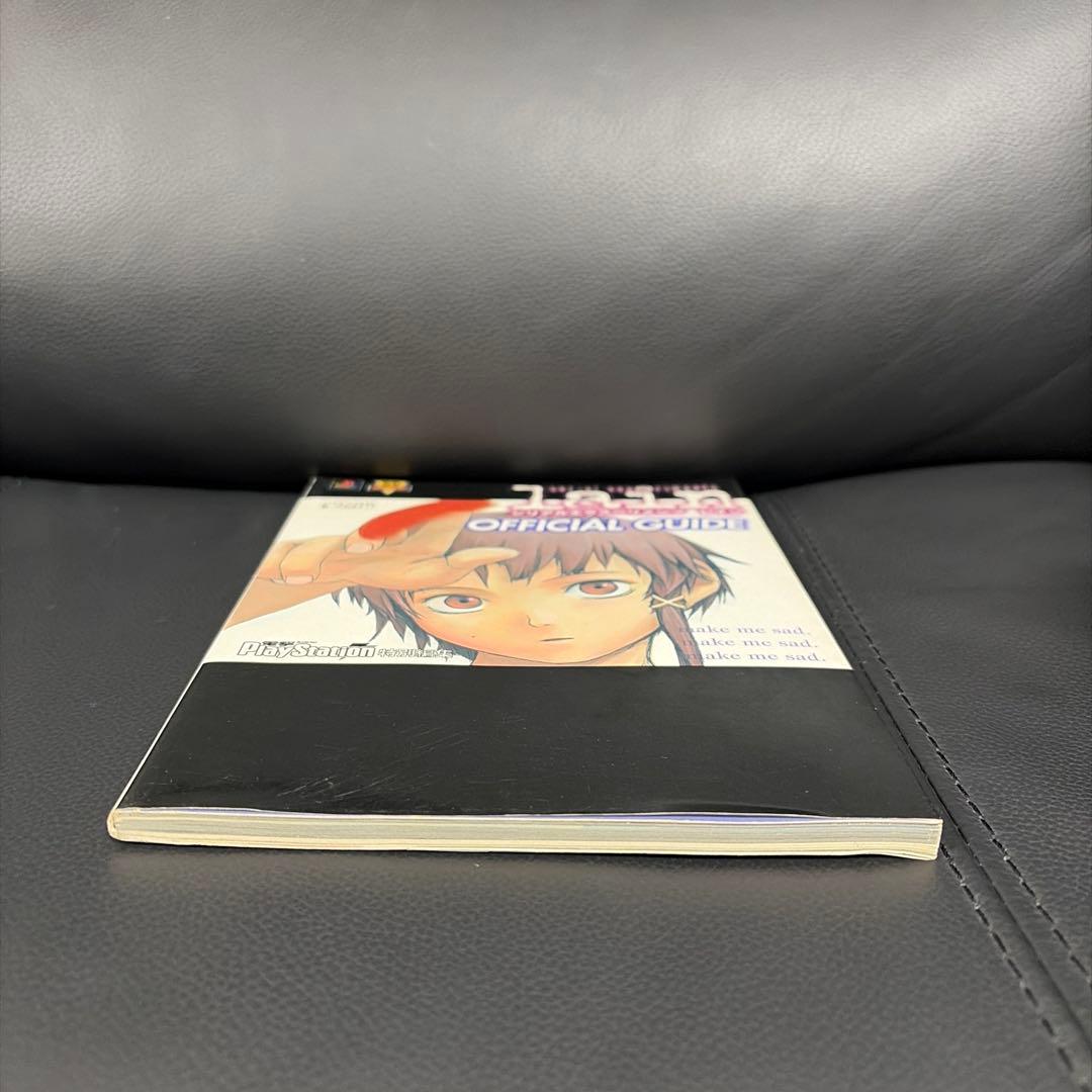 Serial Experiments Lain 公式ガイドブック 初版